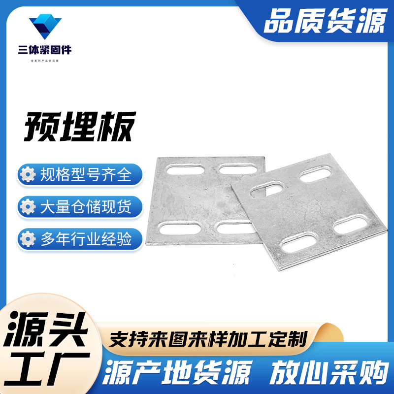 南昌三体金属制品